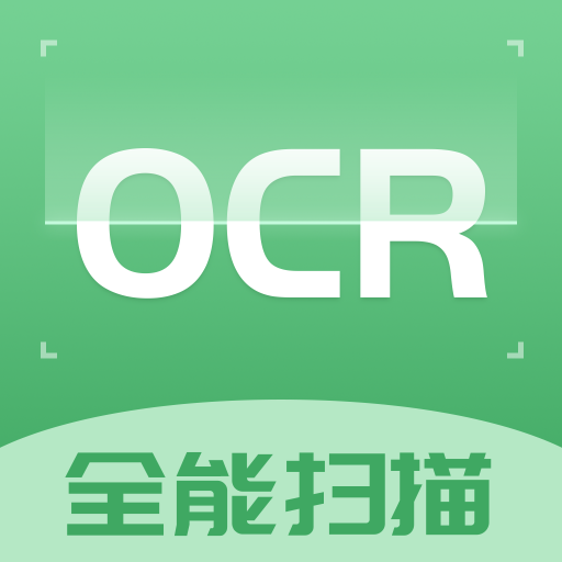 OCR掃描識別圖片軟件