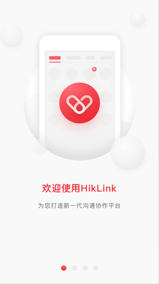 ?？低旽ikLink(OA辦公)截圖2