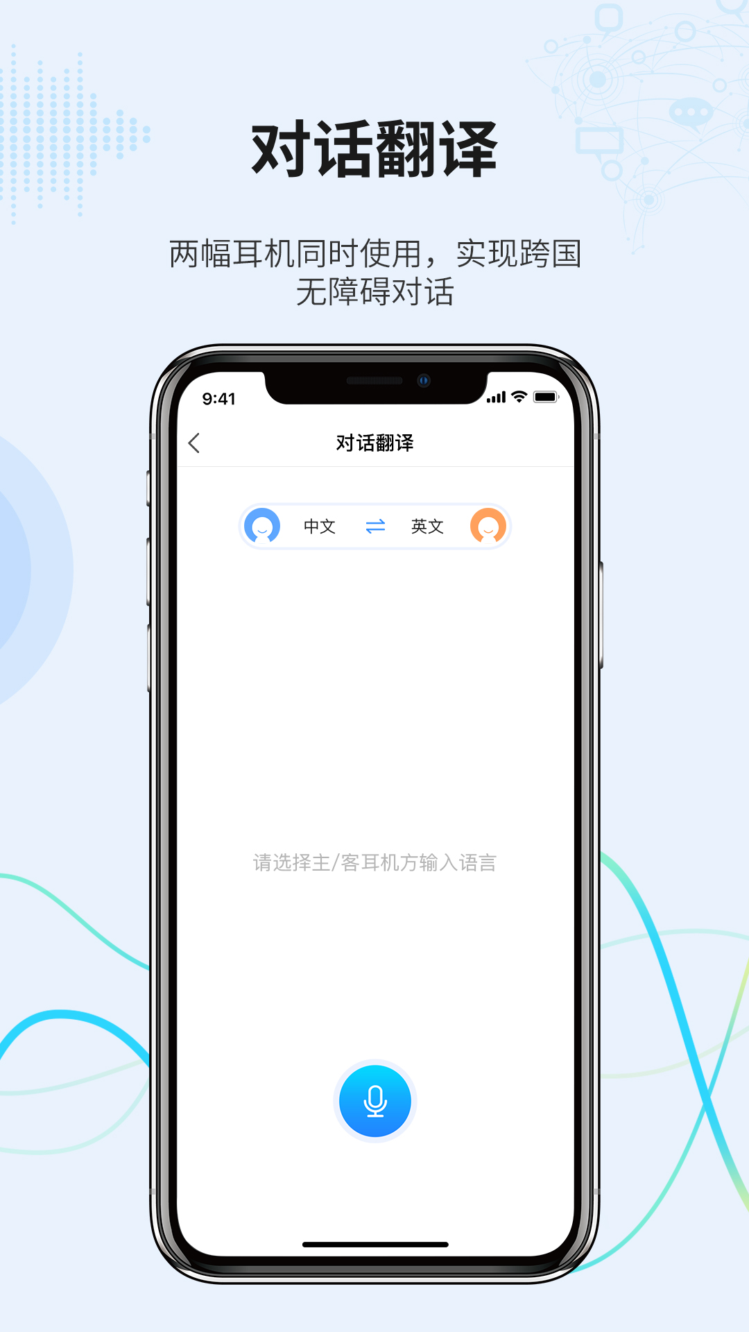 eMeet AI語音速記截圖1