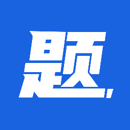 滿貨題庫(2020期貨從業(yè)資格考試題庫)