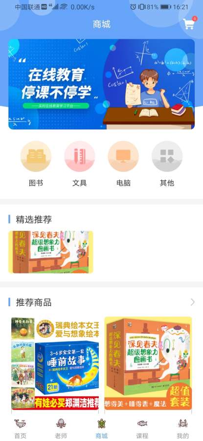 啟鯤島幼升小截圖2