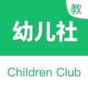 幼兒社教師端