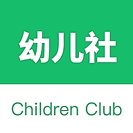 幼兒社