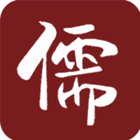 儒學(xué)講堂