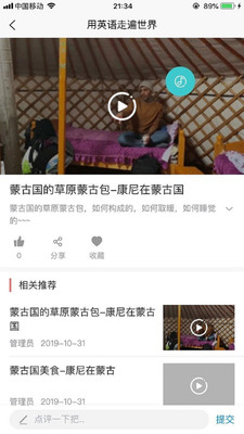 一塊兒玩英語截圖1