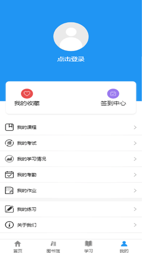 云南建投培訓(xùn)APP截圖4