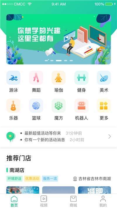 海釘約課截圖3