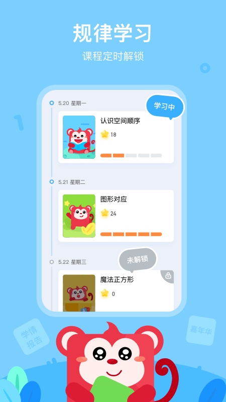 小火花AI課截圖2