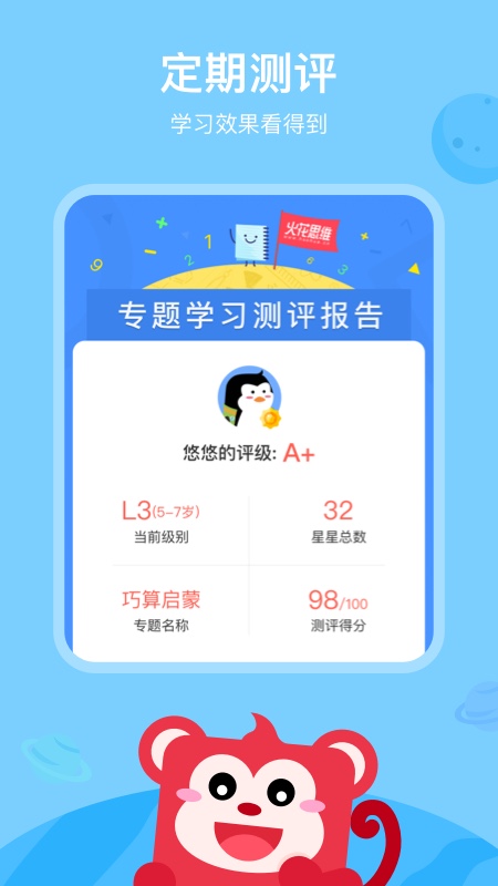 小火花AI課截圖3