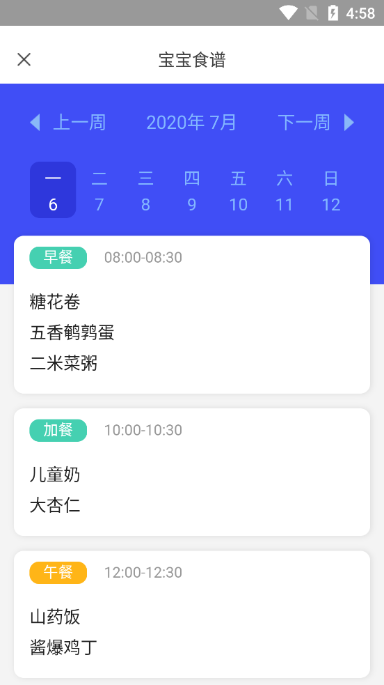 小樹苗建成長截圖2