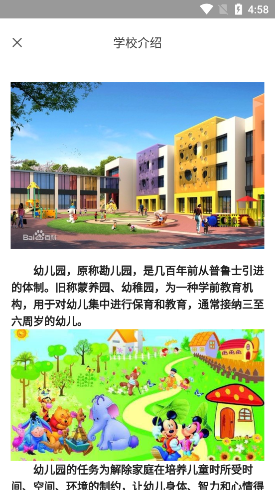 小樹苗建成長截圖4