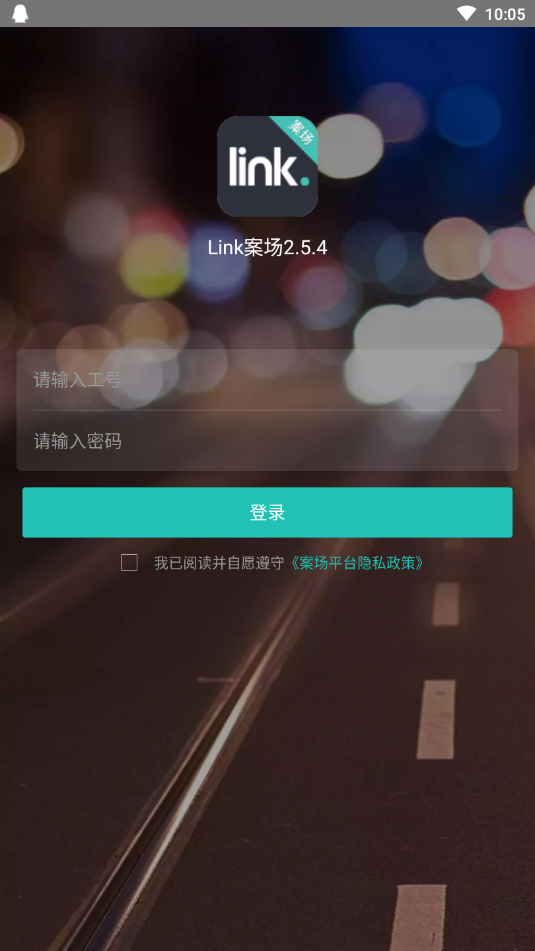 Link案場App截圖2