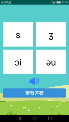 英語音標(biāo)學(xué)習(xí)助手截圖3