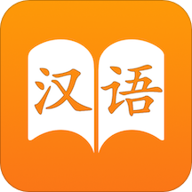 漢語(yǔ)寶典