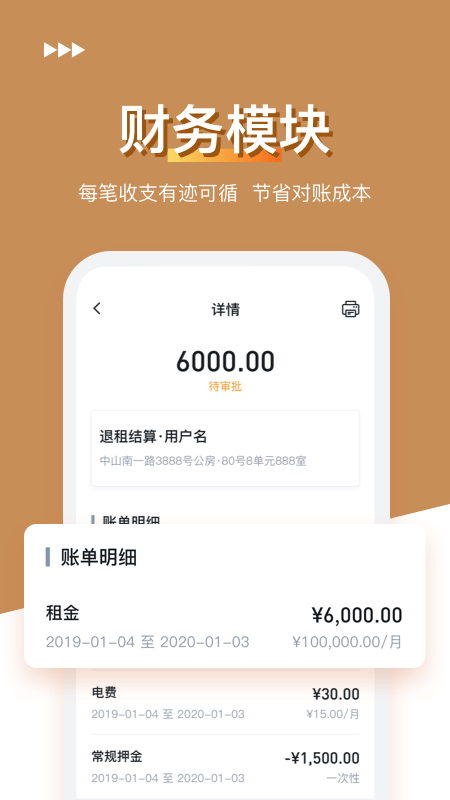 金茂公寓管家截圖1