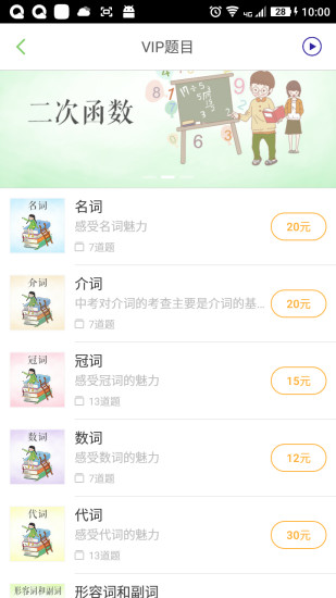 點(diǎn)題云課堂截圖1