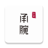 承腕(樂器學(xué)習(xí))