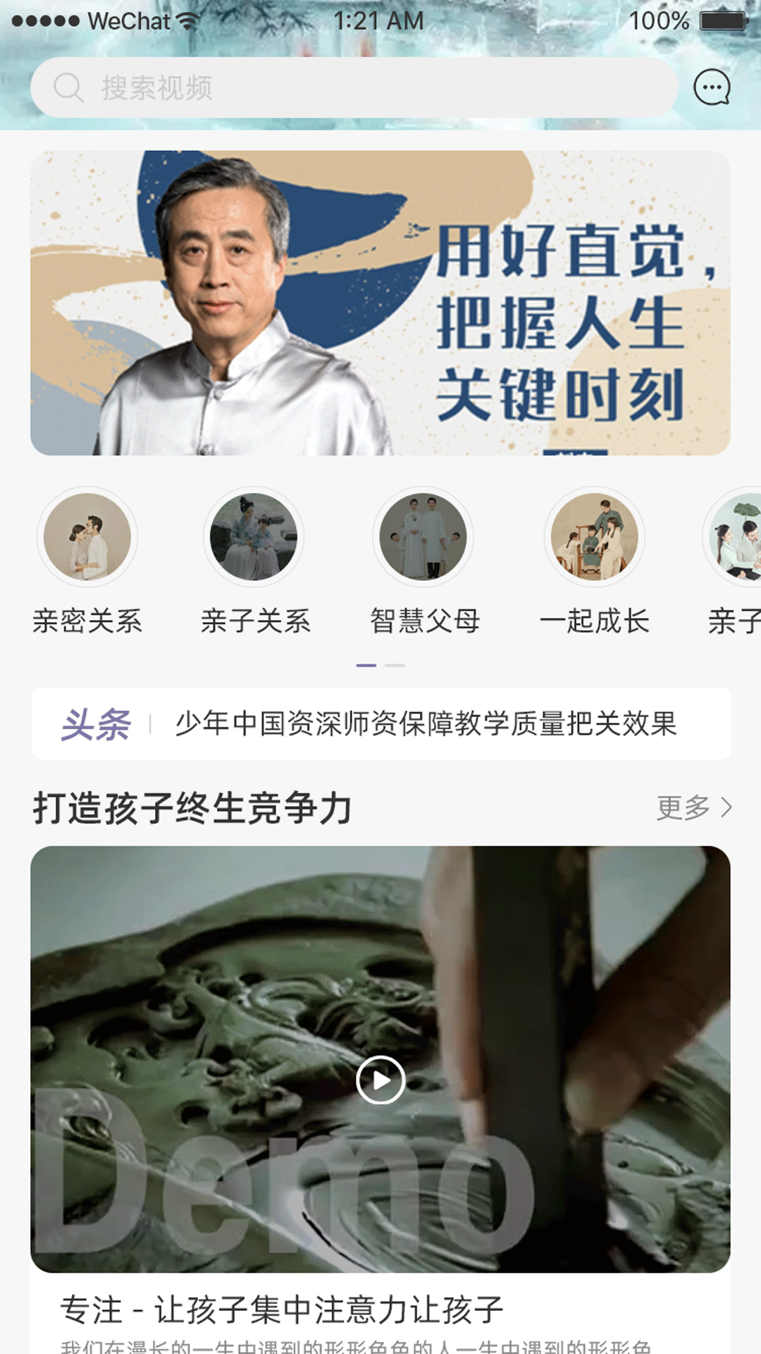 少年中國截圖2