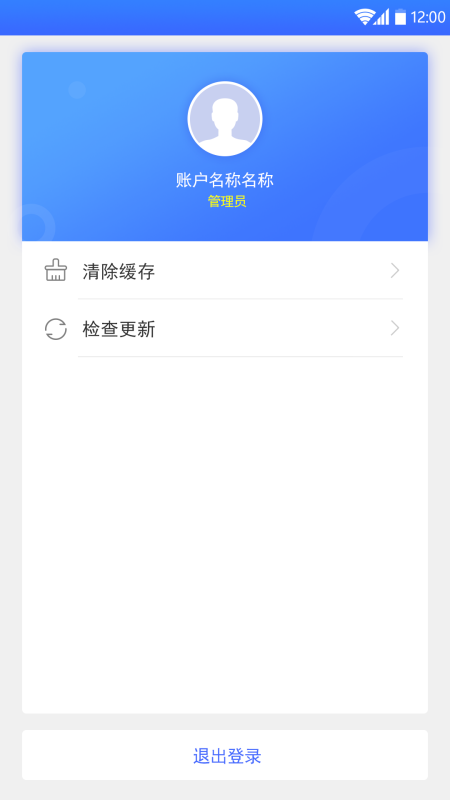 杭能智慧能源截圖1