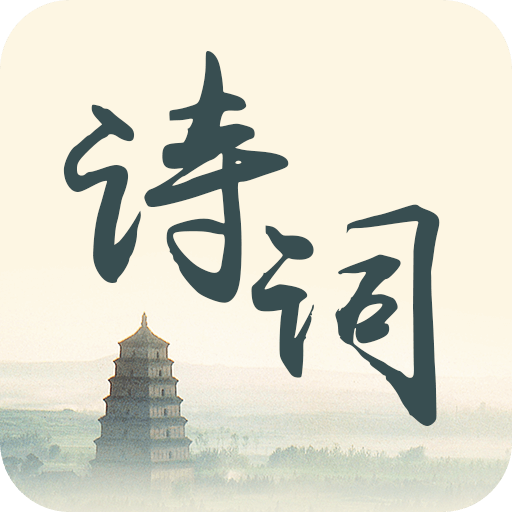 詩(shī)詞生成器智能作詩(shī)