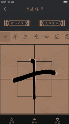 字典大全截圖4