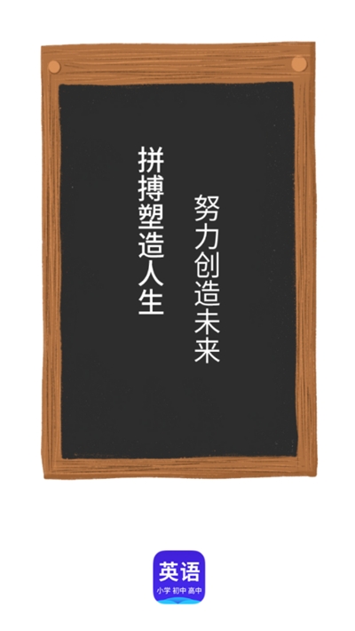 小學(xué)初中高中英語(yǔ)截圖1