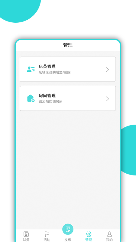 MIOU商戶端App截圖1