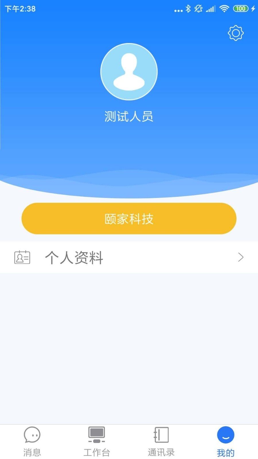 快點辦公截圖3