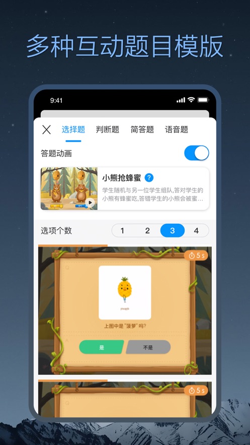 小課幫截圖4