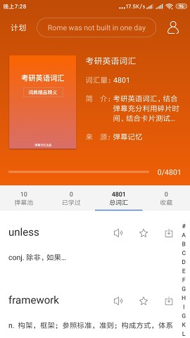 彈幕記憶-彈幕記單詞截圖5