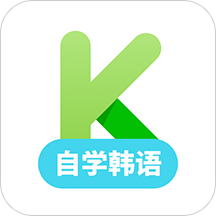 韓語自學(xué)