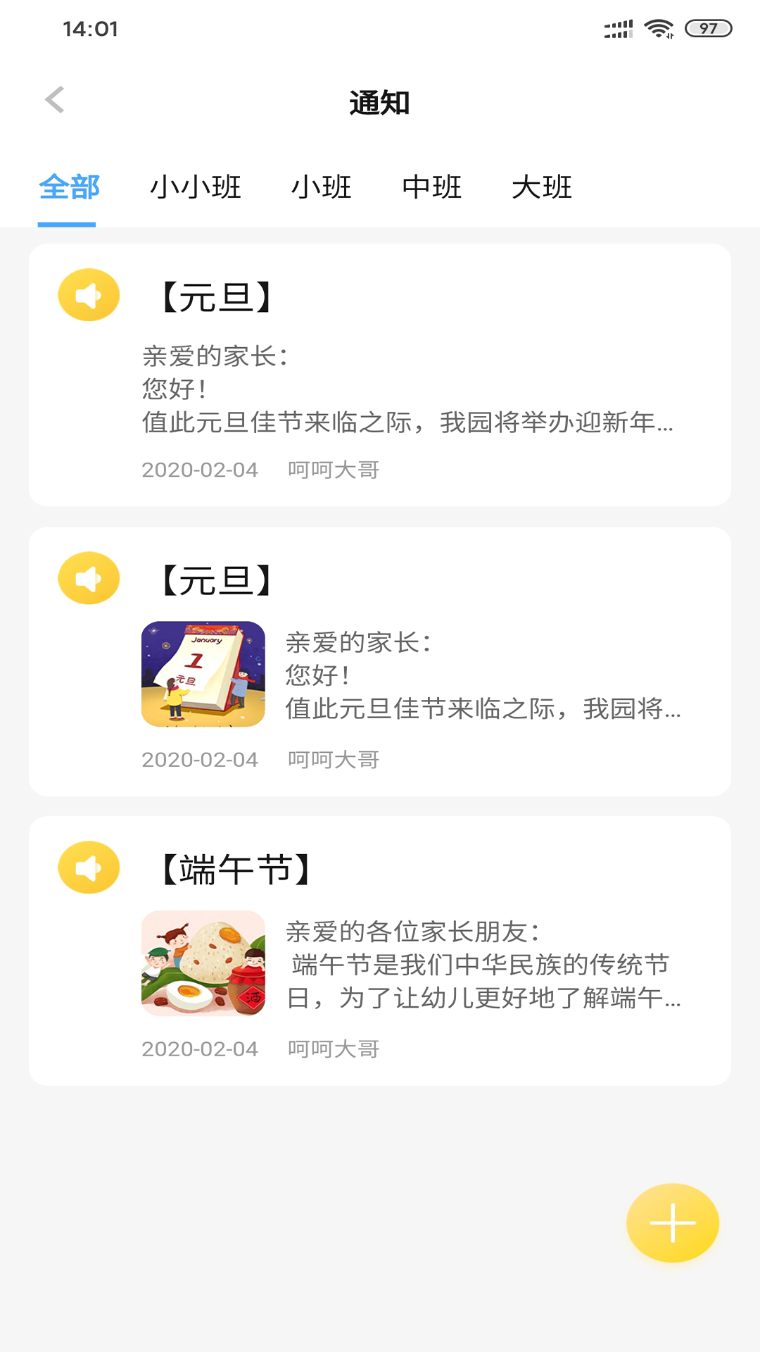 邏輯狗教師端App截圖1