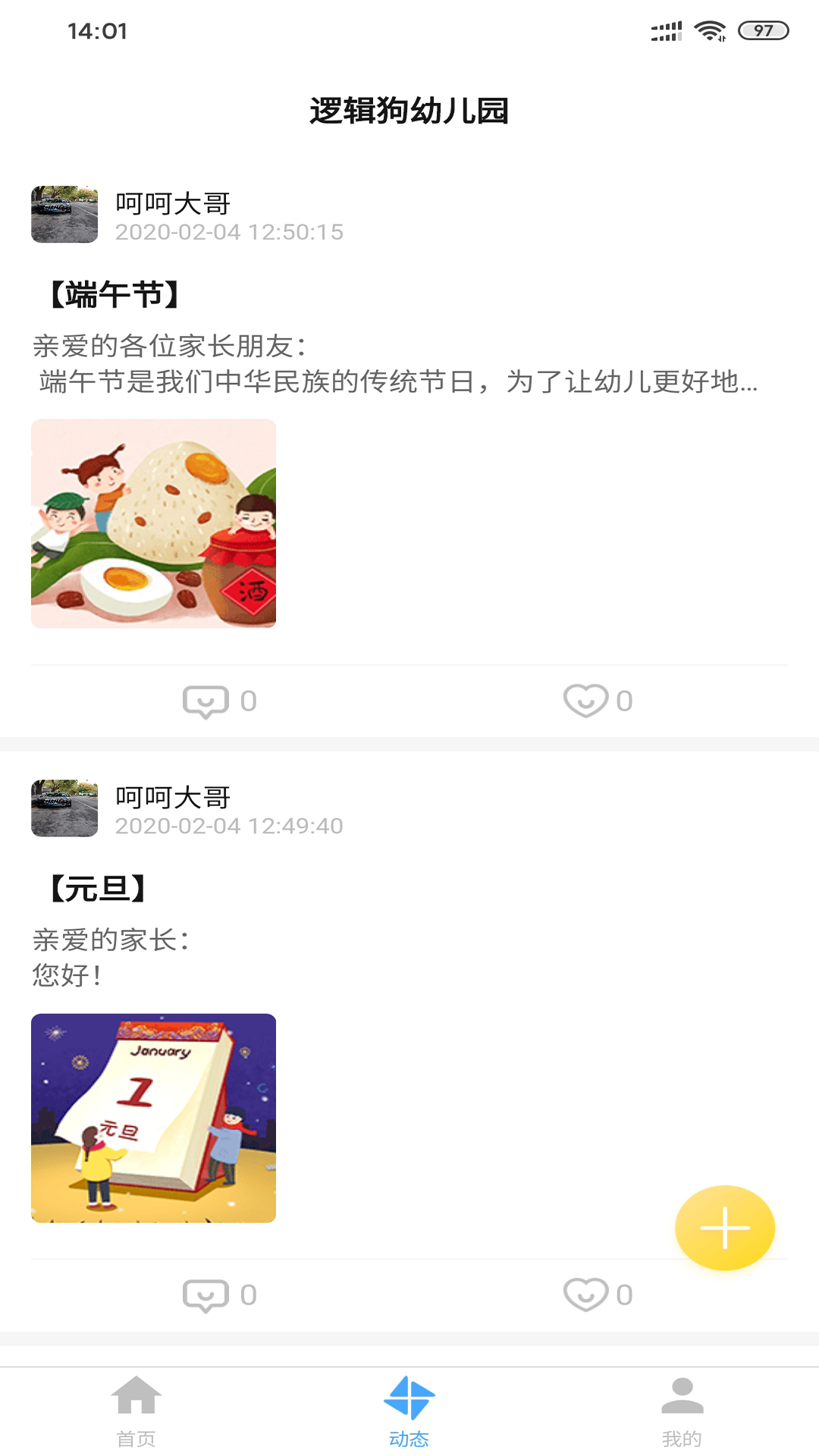 邏輯狗教師端App截圖3