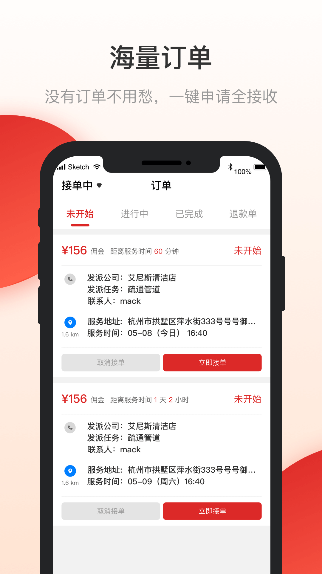 優(yōu)服商家版App截圖1