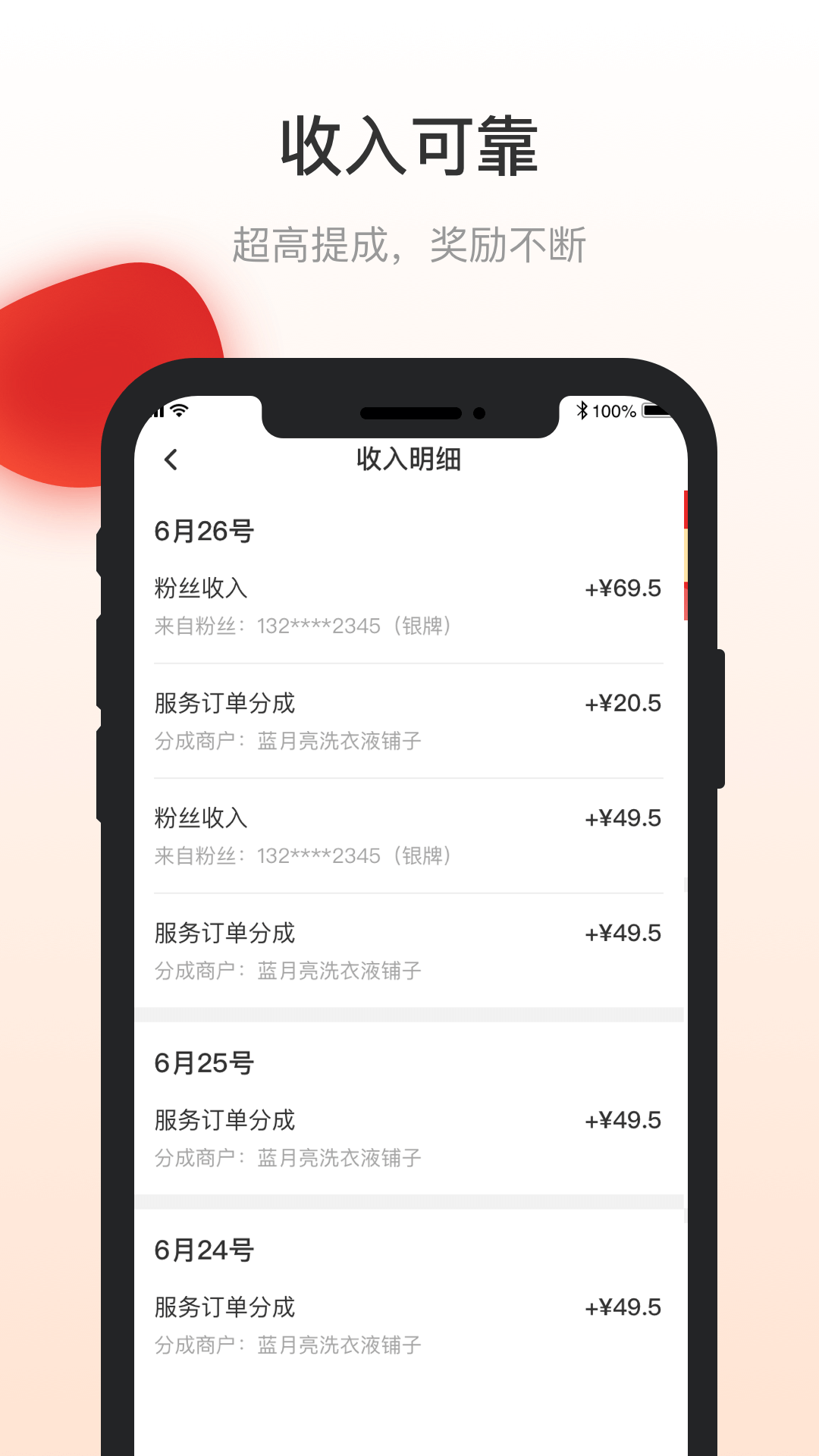 優(yōu)服商家版App截圖3