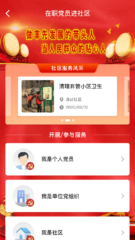 網(wǎng)上盤錦截圖2