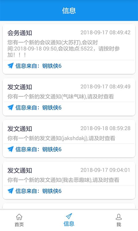 菲迪克智慧工程企業(yè)管理平臺(tái)App截圖1