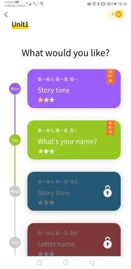 學(xué)霸熊英語截圖3