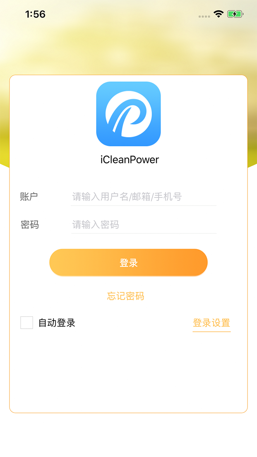 iCleanPower控制器App截圖1