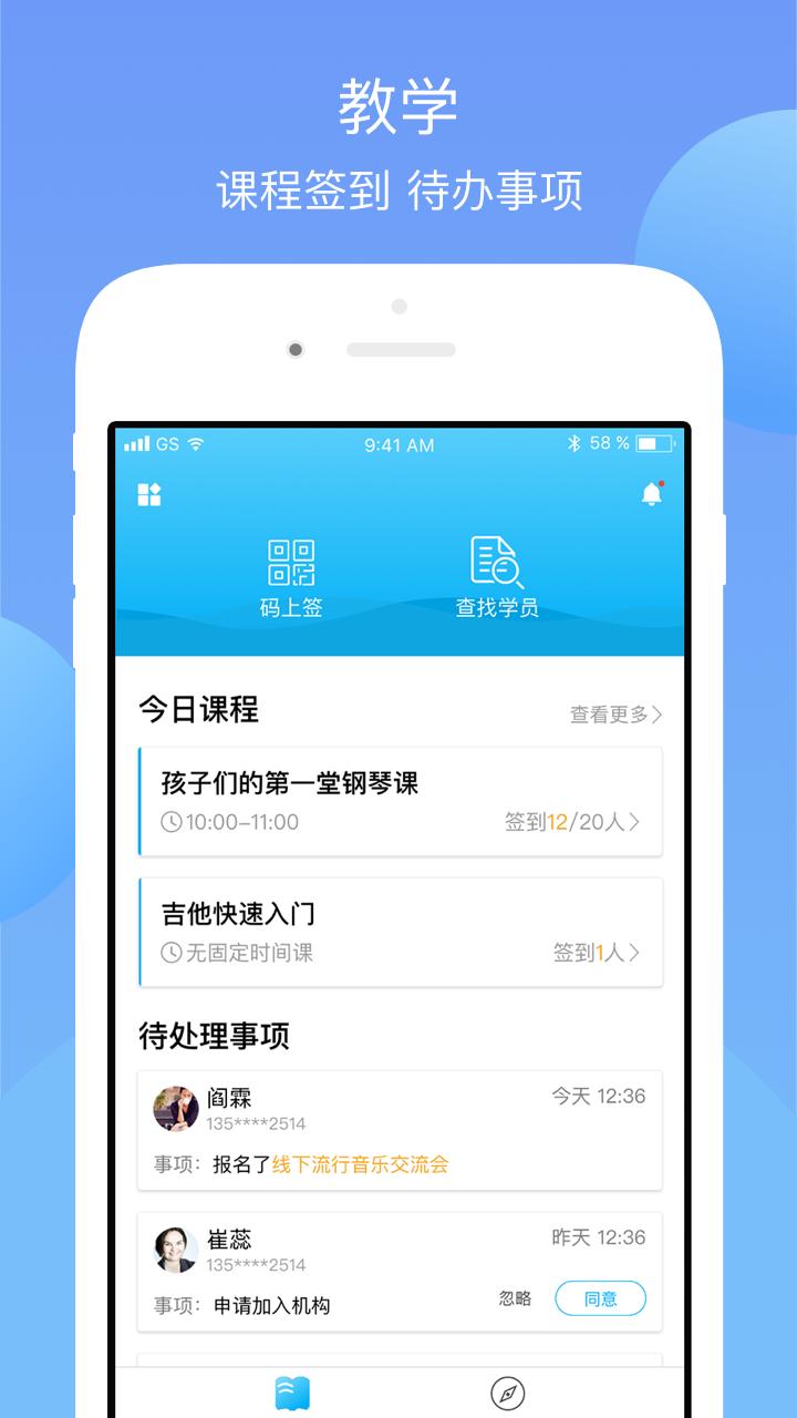 鈴鈴機(jī)構(gòu)端App截圖4