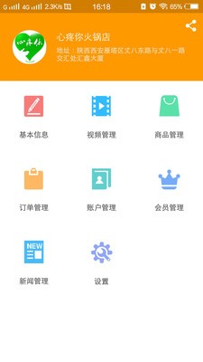 心疼你v1.0.1截圖4