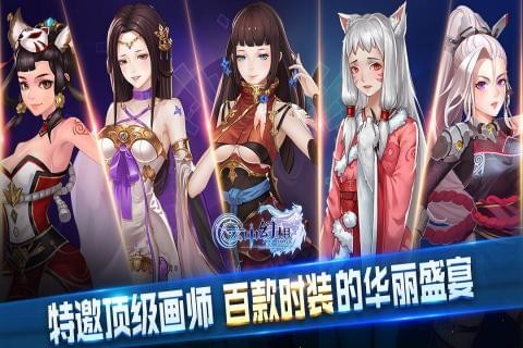 云中幻想v1.3.5截圖4