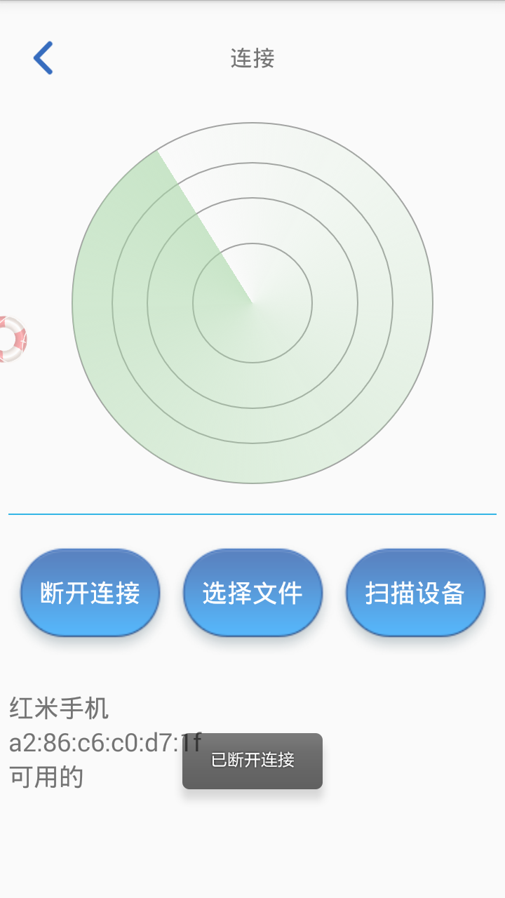 wifi文件互傳截圖3