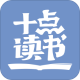 十點(diǎn)讀書(shū)v5.0.84