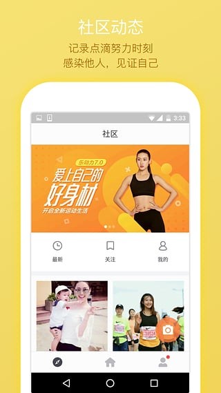 微信運(yùn)動(dòng)刷步數(shù)工具v7.2截圖3