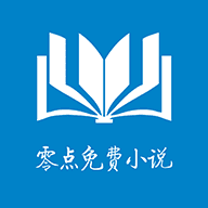 零點(diǎn)免費(fèi)小說