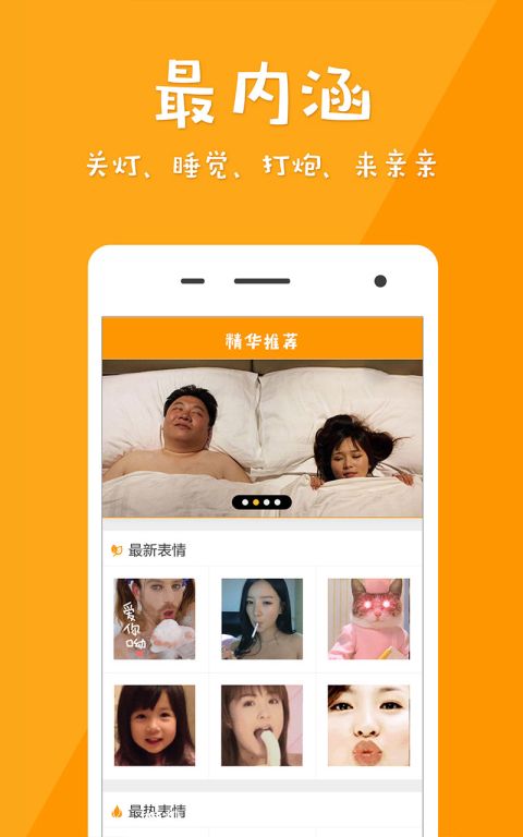 微信gif表情制作软件截图3