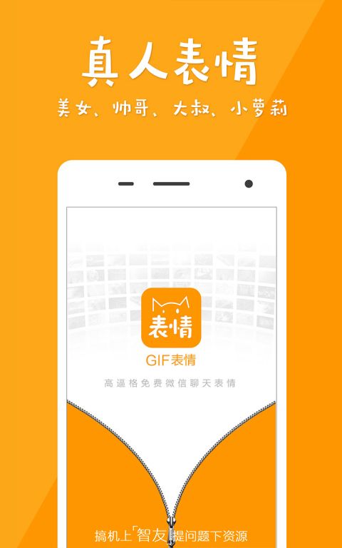 微信gif表情制作软件截图2