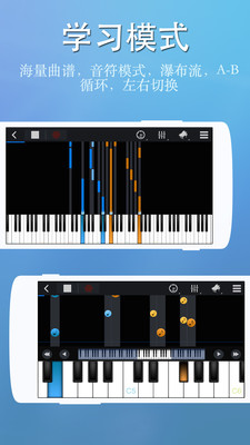 完美鋼琴2安卓版截圖3