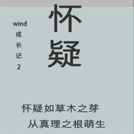 wind成長(zhǎng)記2